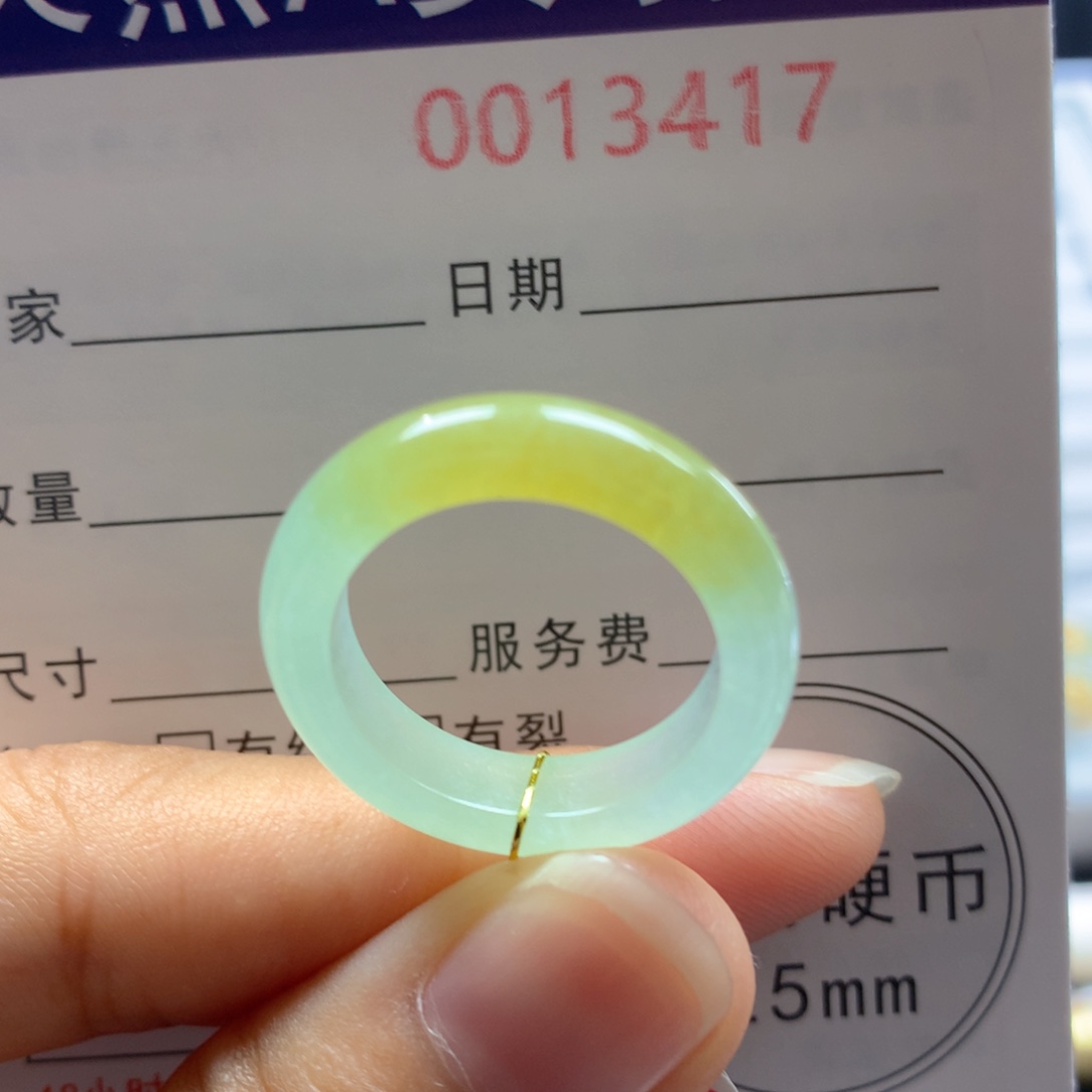 翡翠戒指未镶嵌14/15号