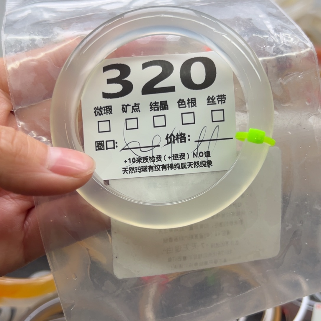玛瑙/玉髓手镯未镶嵌320
