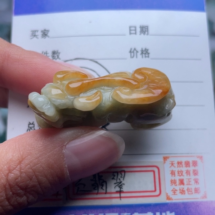 翡翠颈饰未镶嵌吊坠
