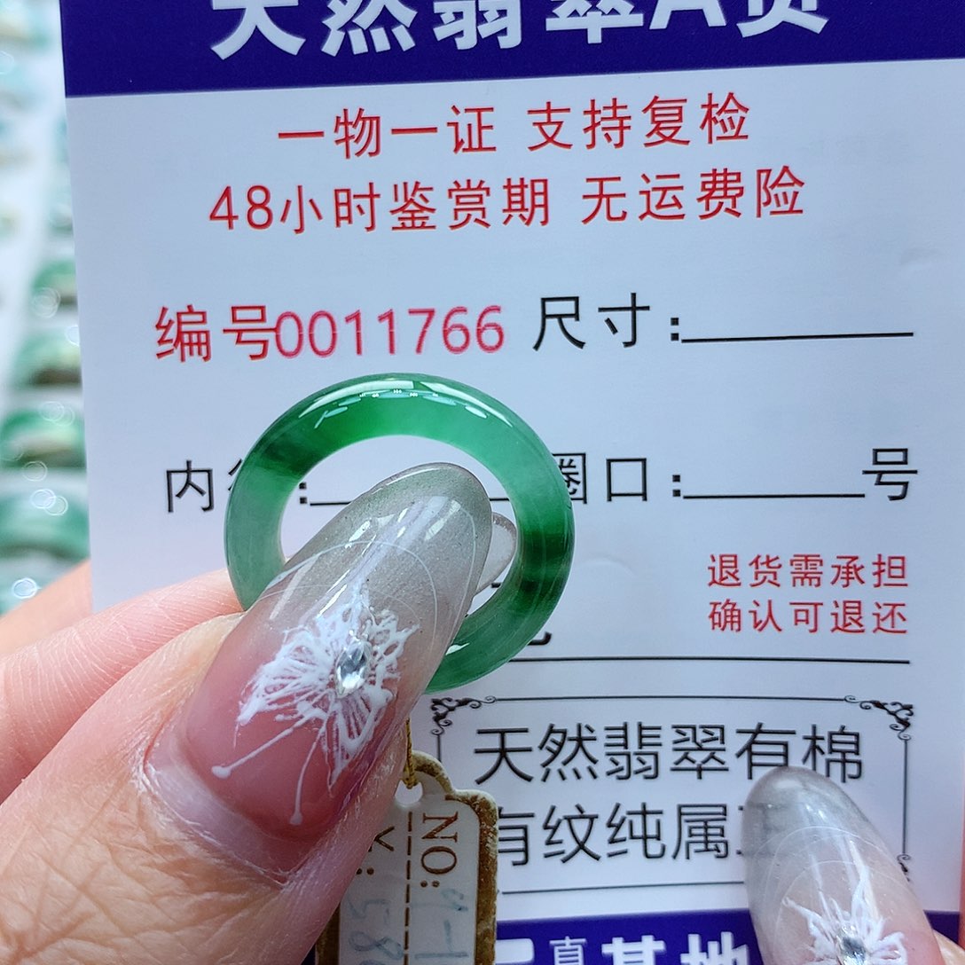 翡翠戒指未镶嵌9-10号