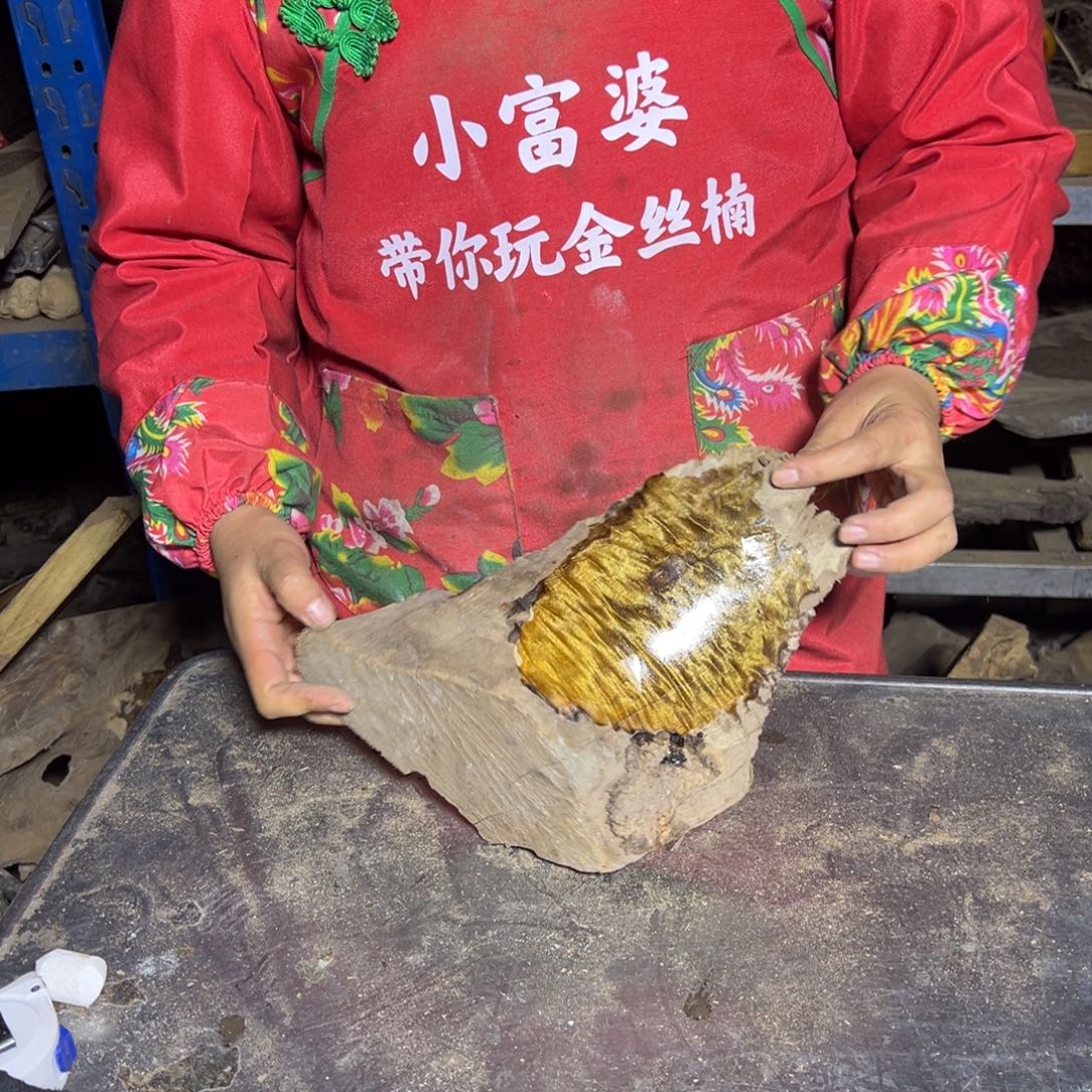 禾***风金丝楠222222222222222