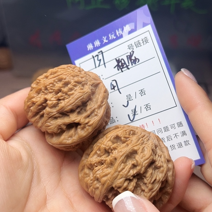 文玩核桃吊坠核桃137