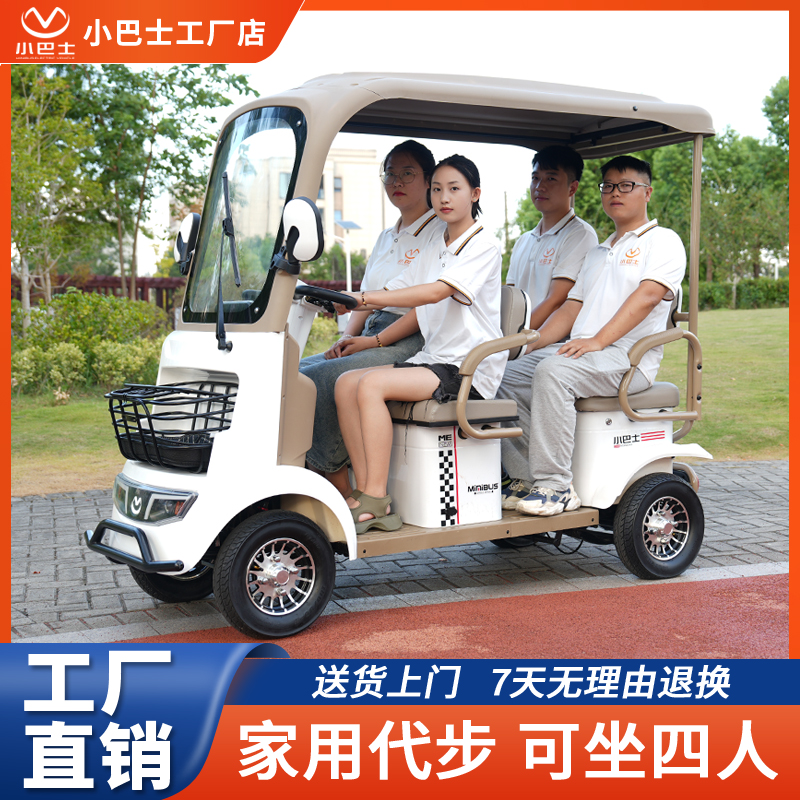 小巴士A5新款电动四轮老年人代步车接送孩子电动车残疾人助力车