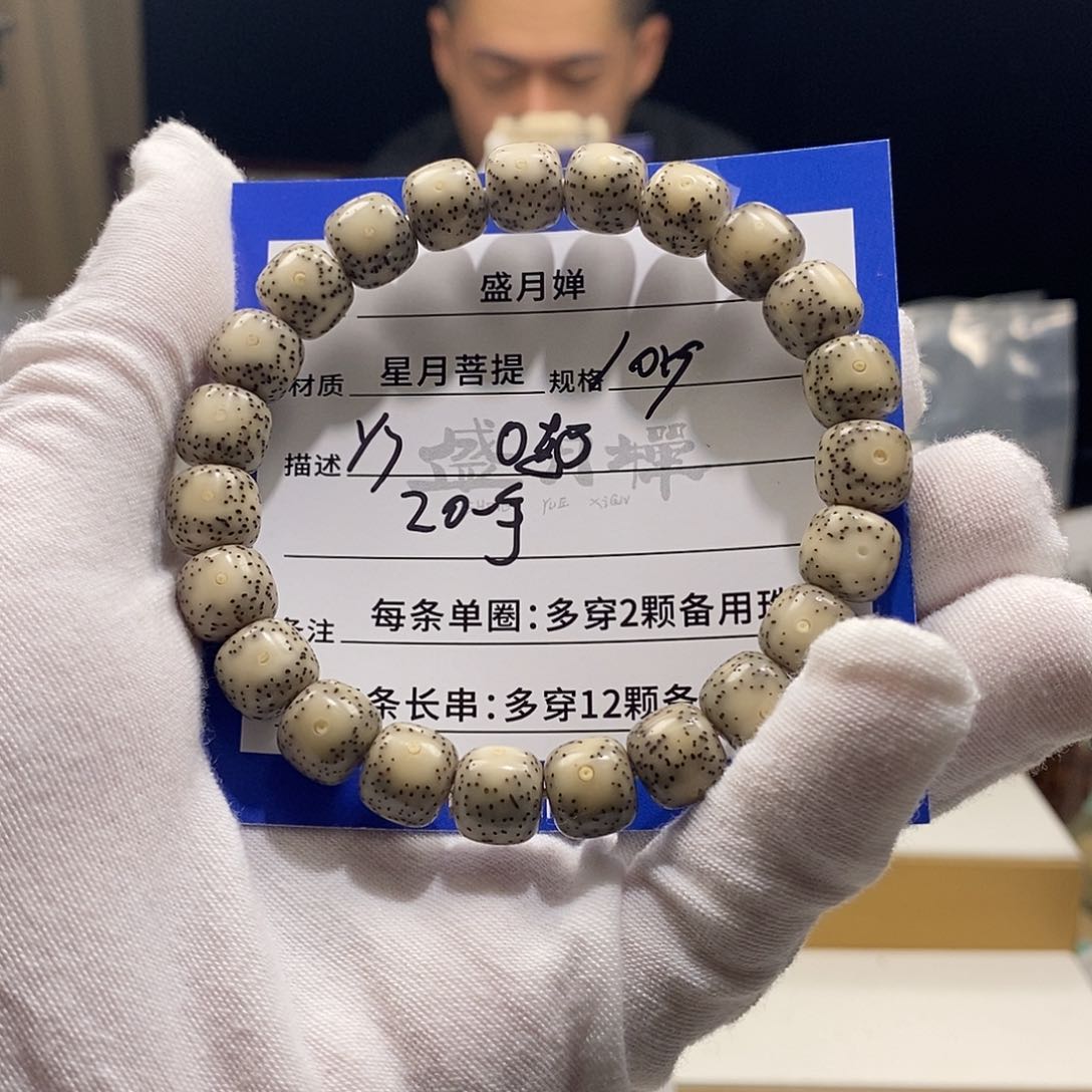 陳**.海南星月菩提海南星月菩提Y7