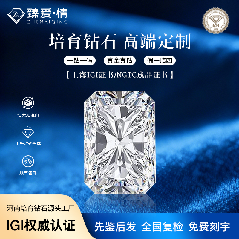 实验室培育钻石1-3ct 雷迪恩 上海IGI 个性化定制
