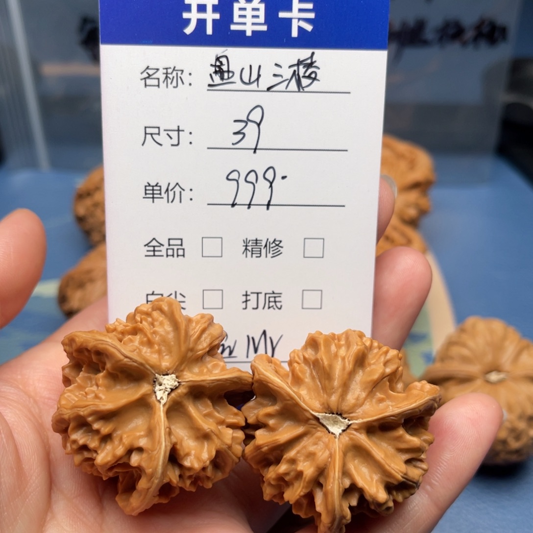 远***r吊坠文玩核桃盘山三棱