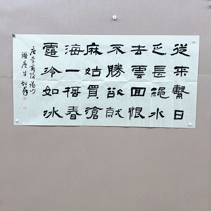 书法牛超群138*68㎝河南**