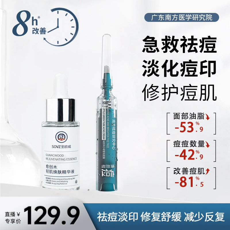 ah草本型小绿管祛痘霜愈创木精华憋痘淡痘印少反复