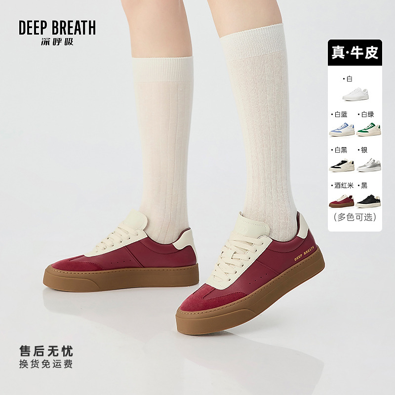 DEEP BREATH深呼吸女鞋简约牛皮柔软平底小白鞋休闲板鞋AX12312