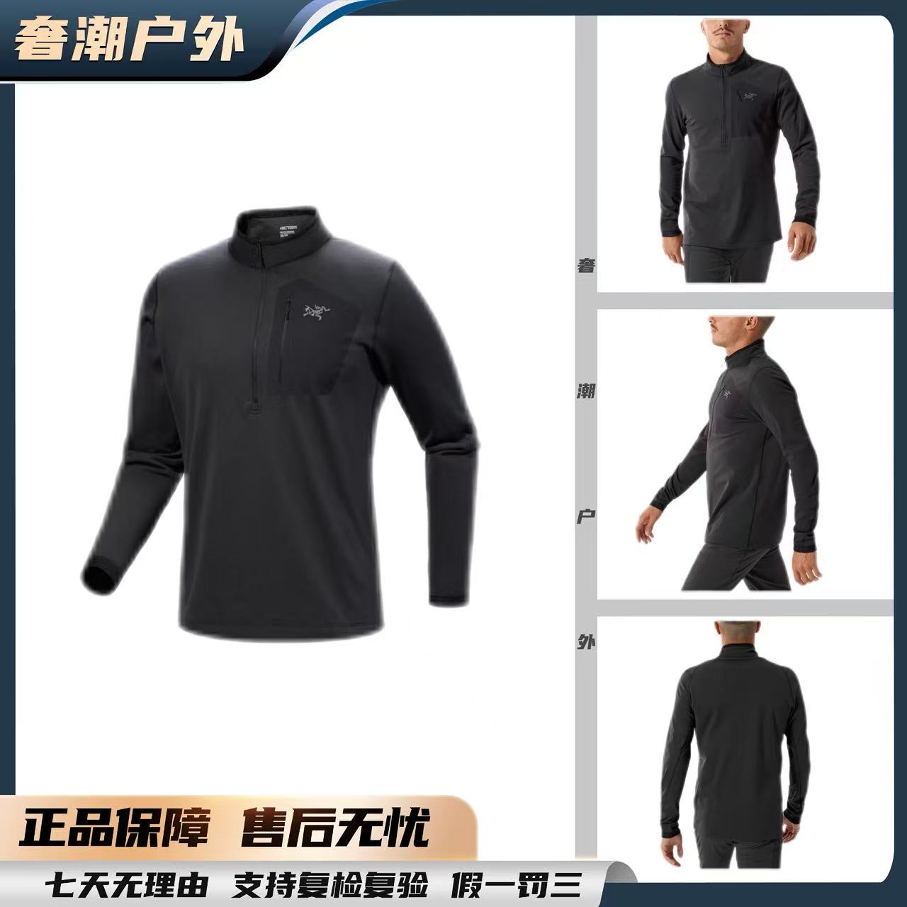 【年终狂欢季】始祖鸟 RHO SV Zip Neck 立领半拉链刺绣抓绒（9922）