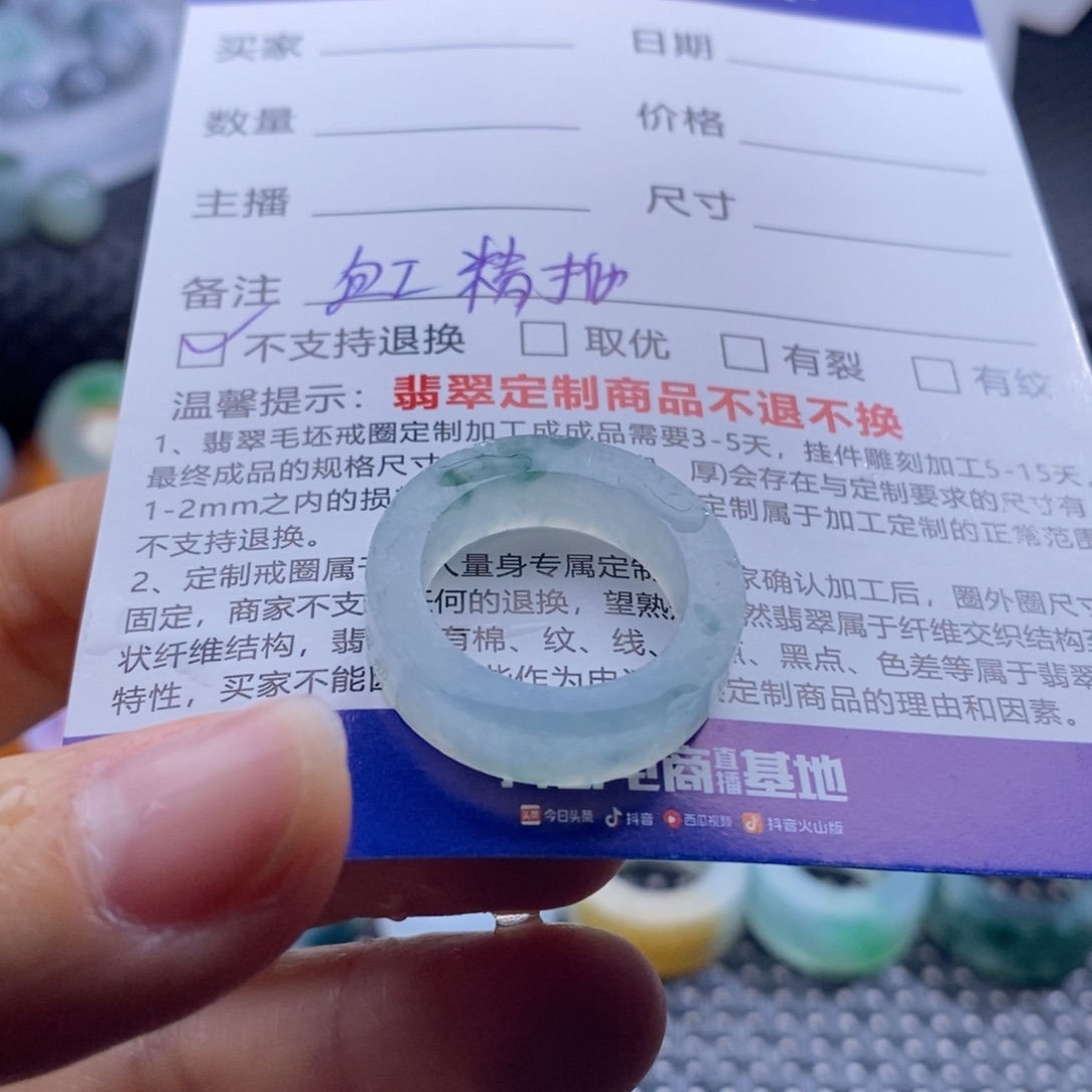 福***满定制翡翠未镶嵌戒指