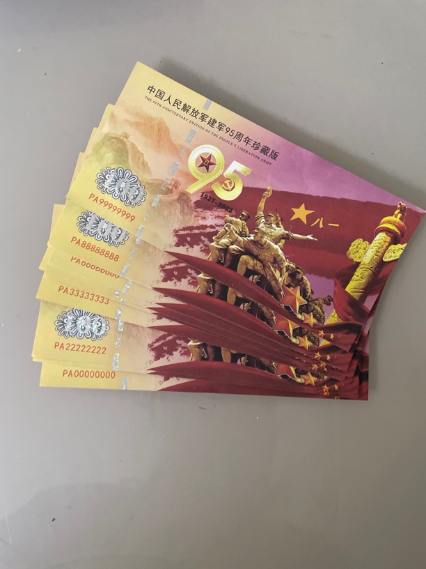 建军95周年荧光珍藏版纪念礼品带防伪适合送朋友