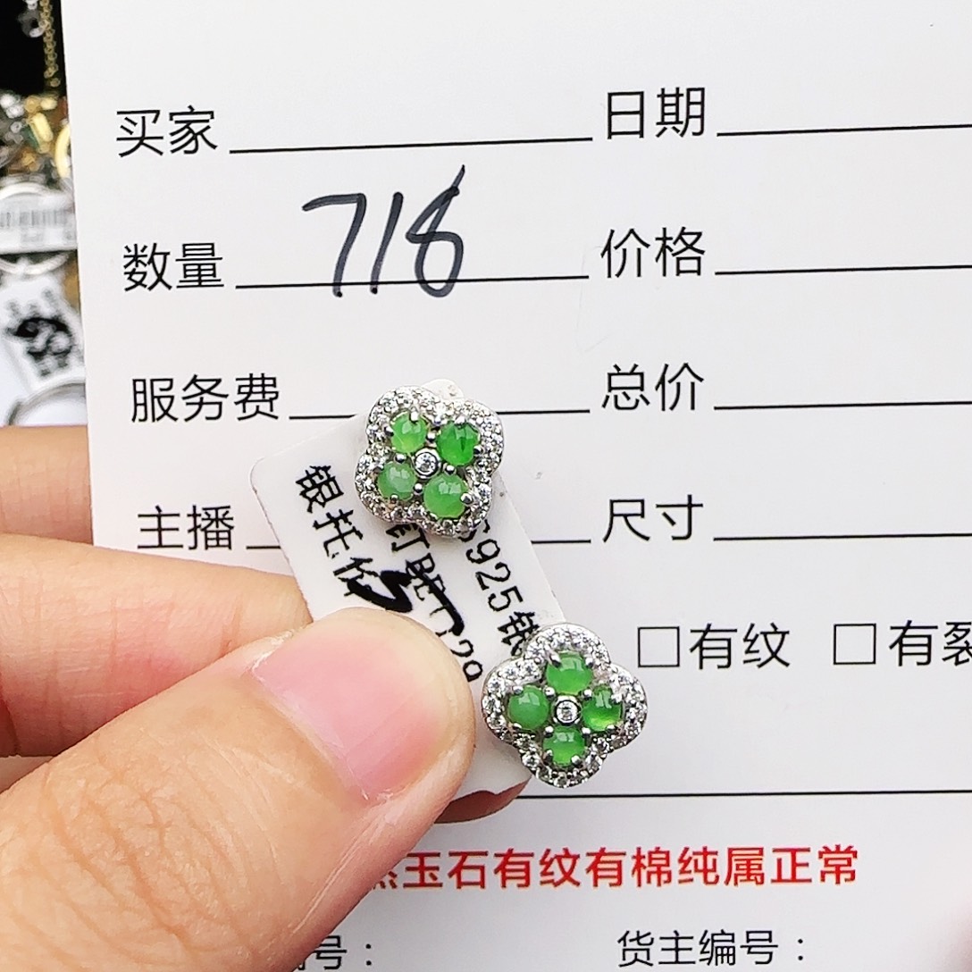 银S925镶嵌戒指翡翠戒指