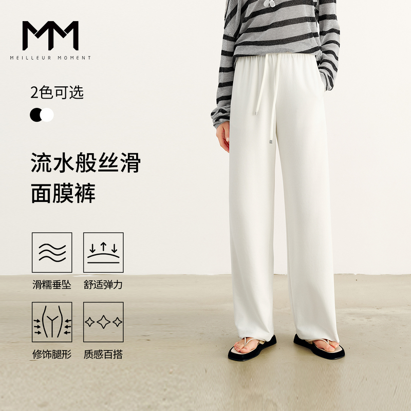 MM麦檬五好系列/时尚高腰百搭休闲长裤5G4951841
