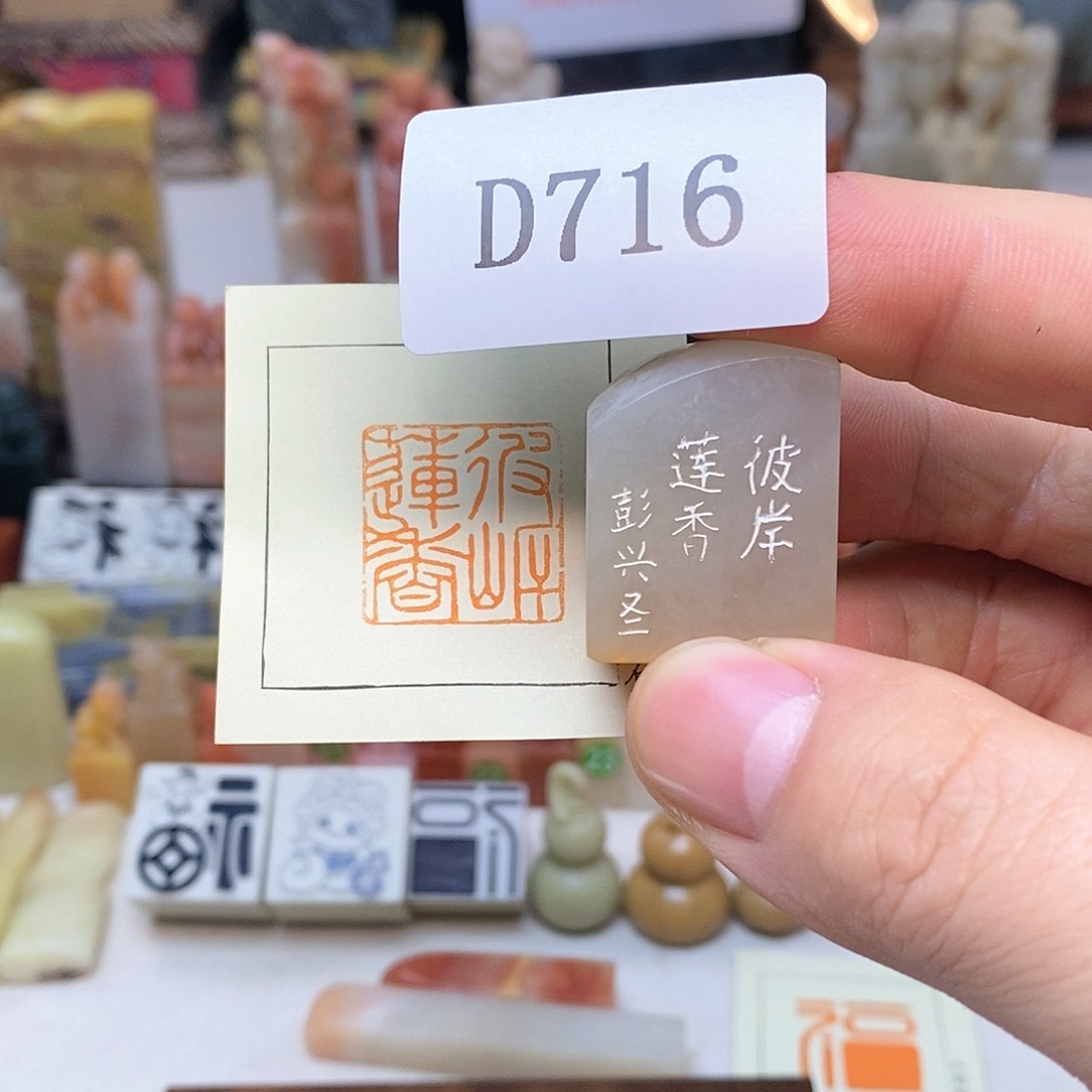 老挝石2.3x2.3 纯手工闲章