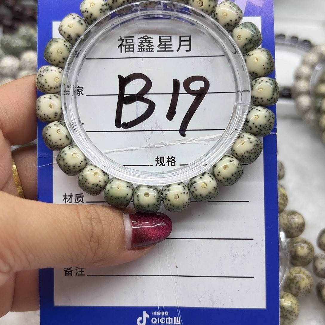 星月菩提吊坠B19**10*9*999