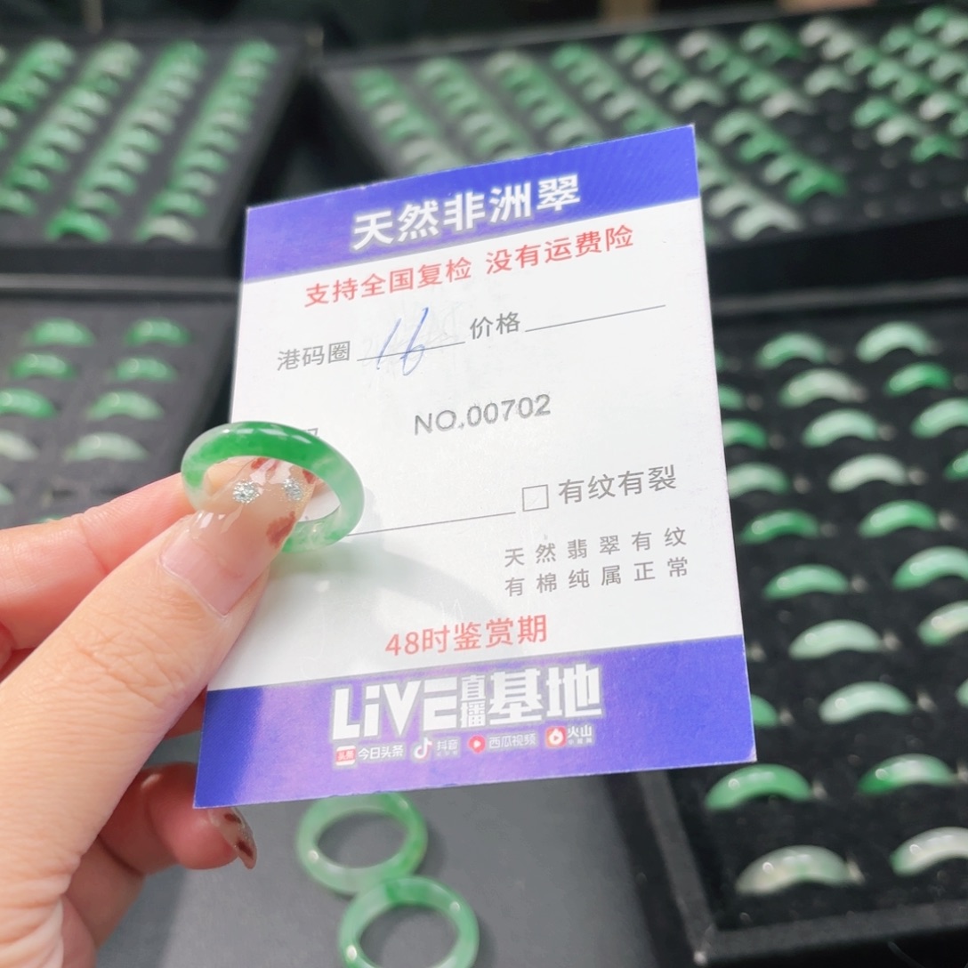 石英质玉未镶嵌戒指