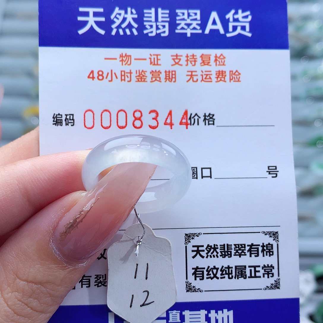 翡翠戒指未镶嵌天然