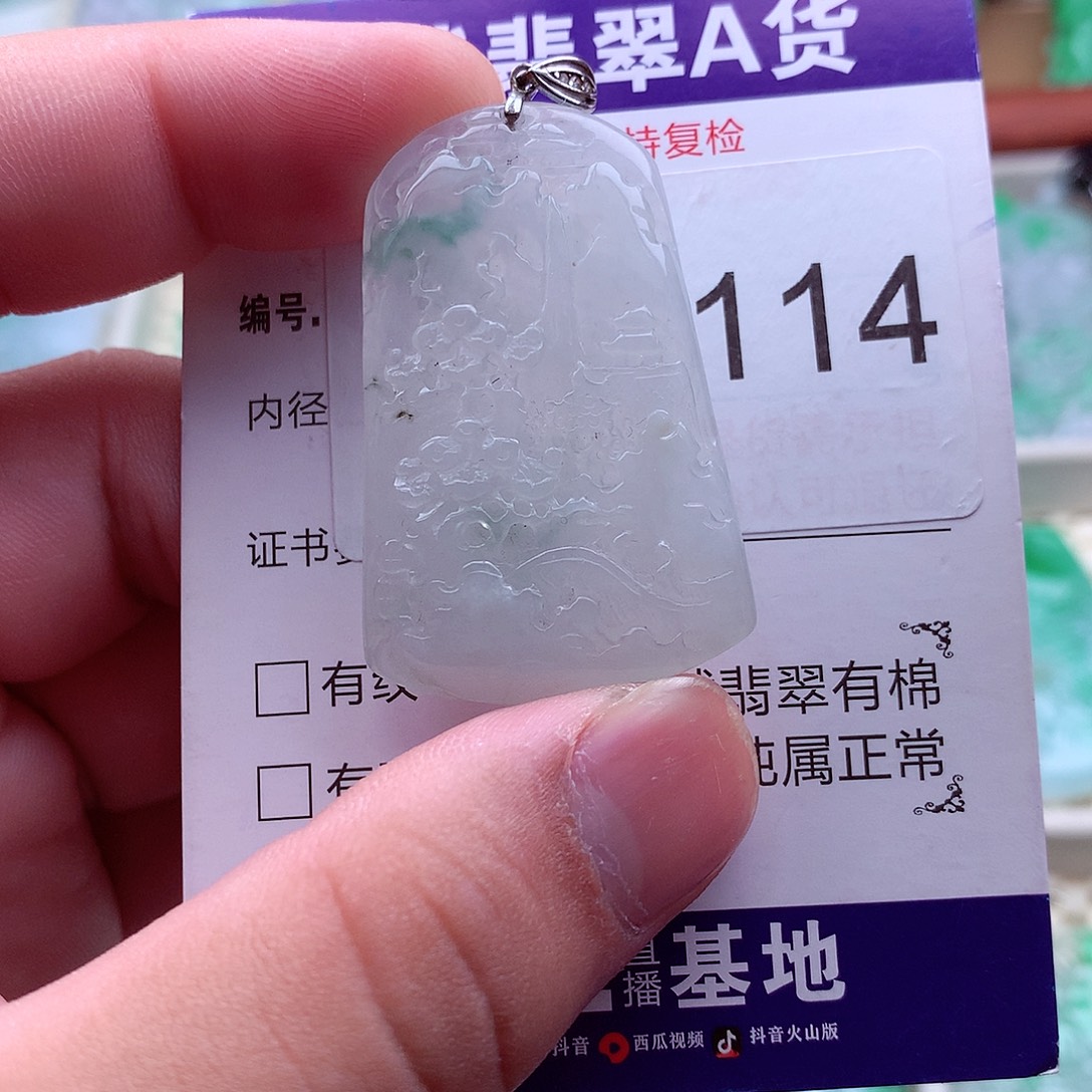 翡翠未镶嵌吊坠(不含链)