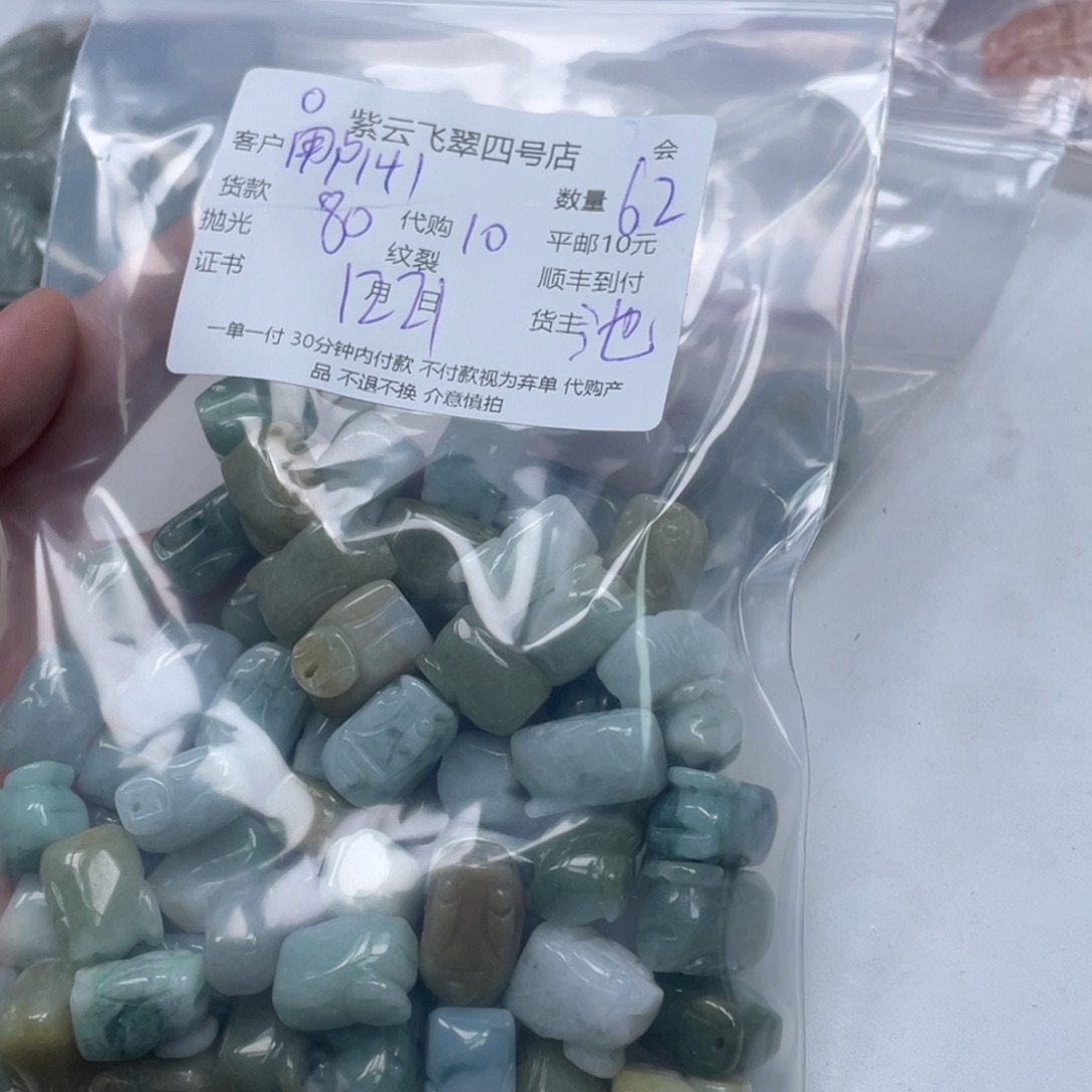 用***2翡翠散珠翡翠吊坠