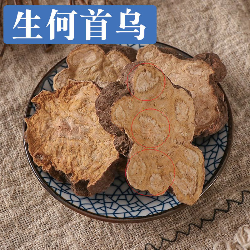 茗旗堂生何首乌 中药材何首乌首乌野生