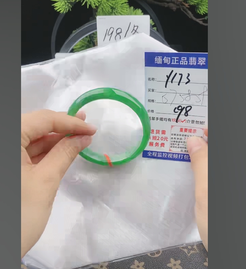 Y173缅甸翡翠手镯处理198/条【一物一证】实物以直播间为准