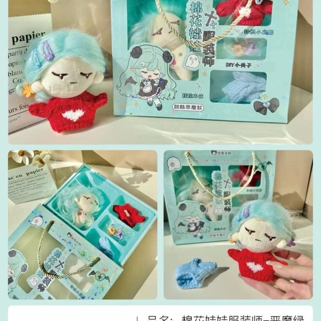 棉花娃娃服装师文具套盒