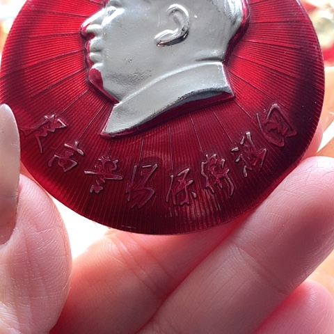 其他普通金属?*兵红章28