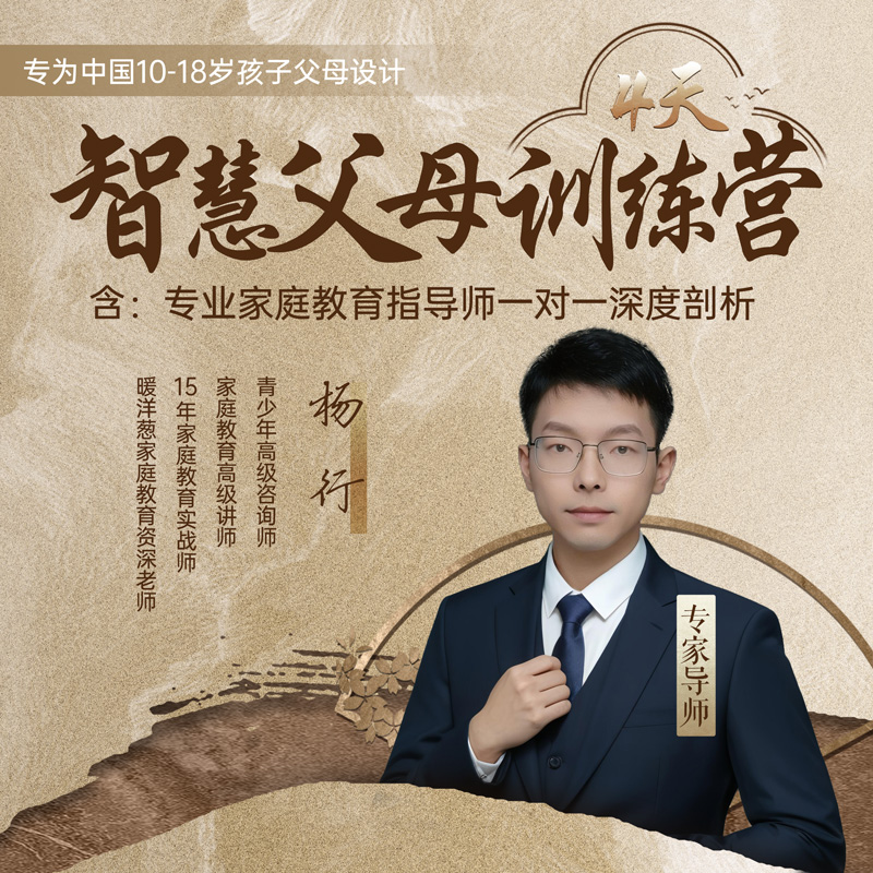 帮您解决孩子 厌学叛逆，沉迷手机 等问题