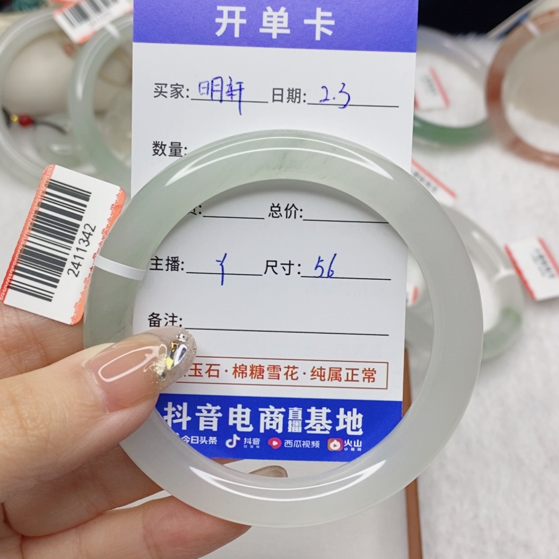 石英质玉手镯未镶嵌日*轩