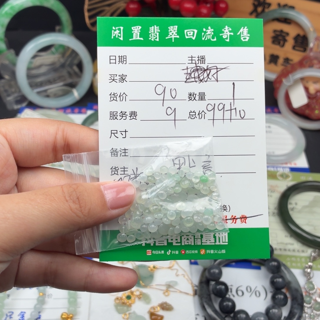 翡翠未镶嵌吊坠(不含链)0764: