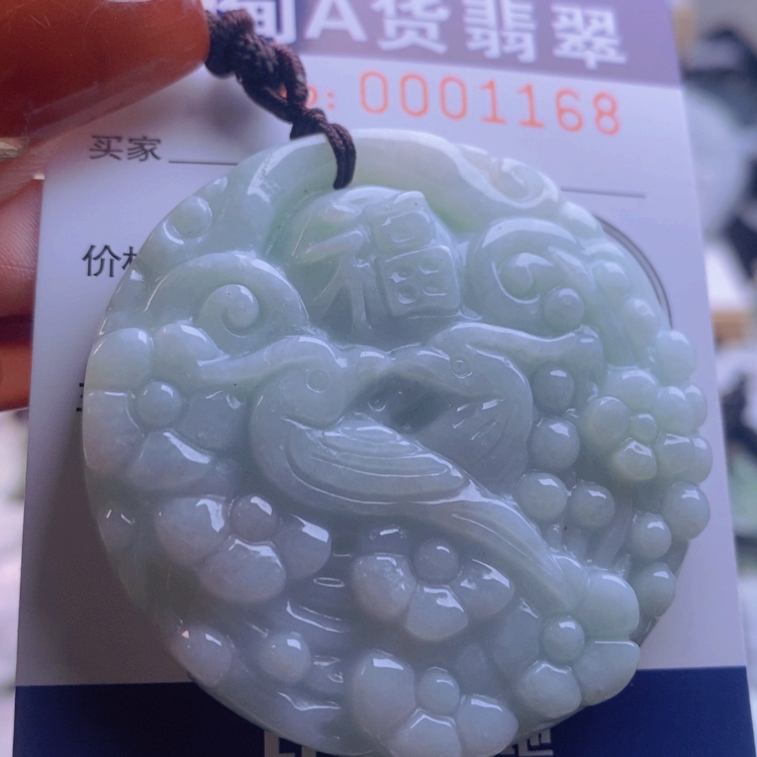 翡翠吊坠(不含链)未镶嵌