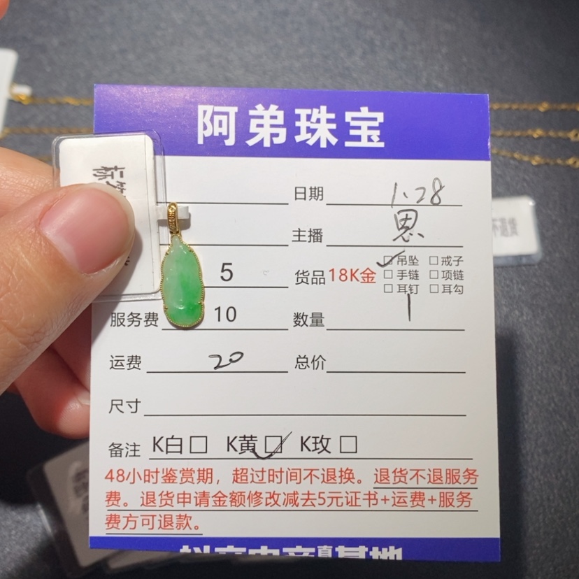 【闪购商品】翡翠吊坠(不含链)18K金镶嵌