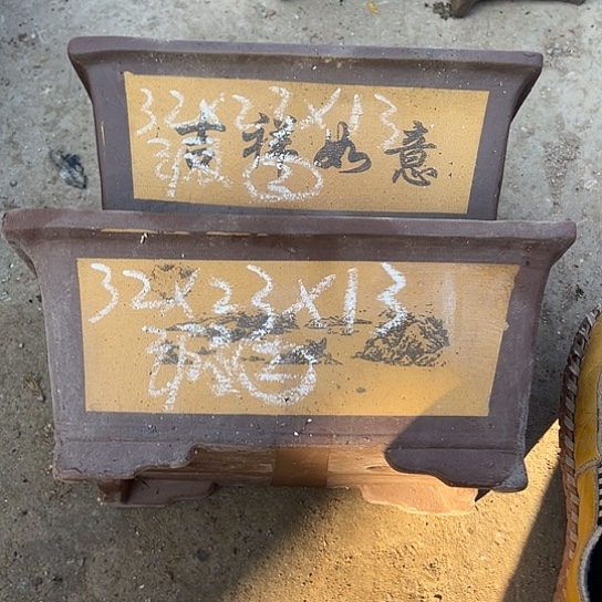 紫砂工艺厂……紫砂工艺厂……