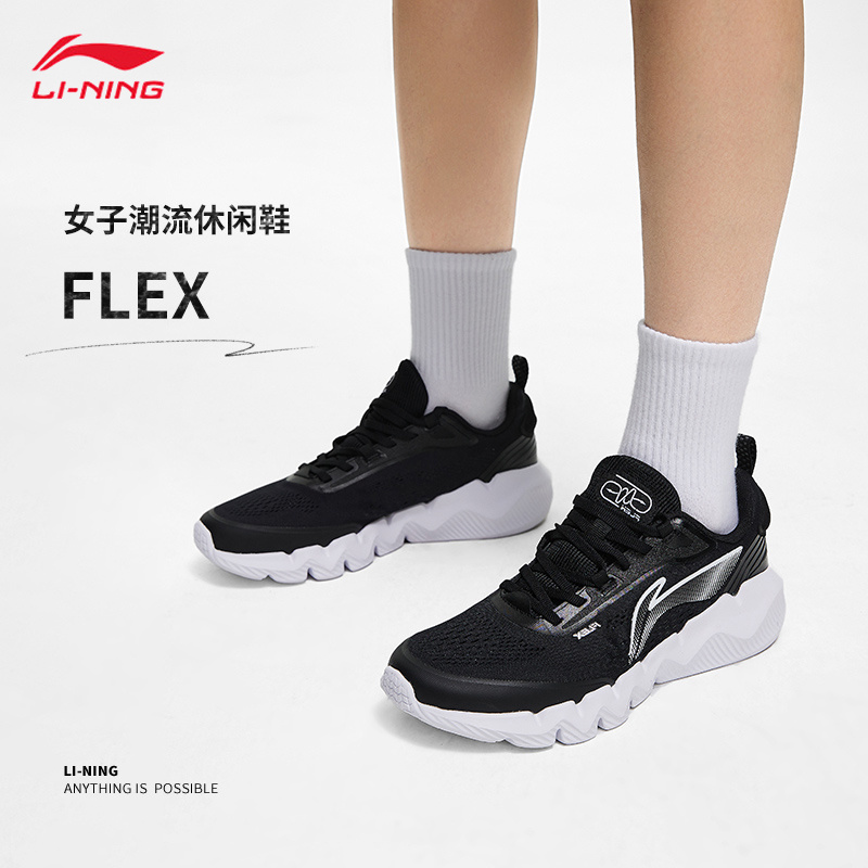 李宁FLEX 运动潮流系列女子软弹透气运动休闲鞋