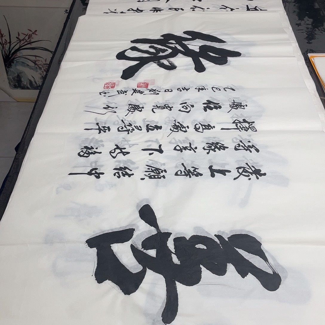 书法老师精品行书