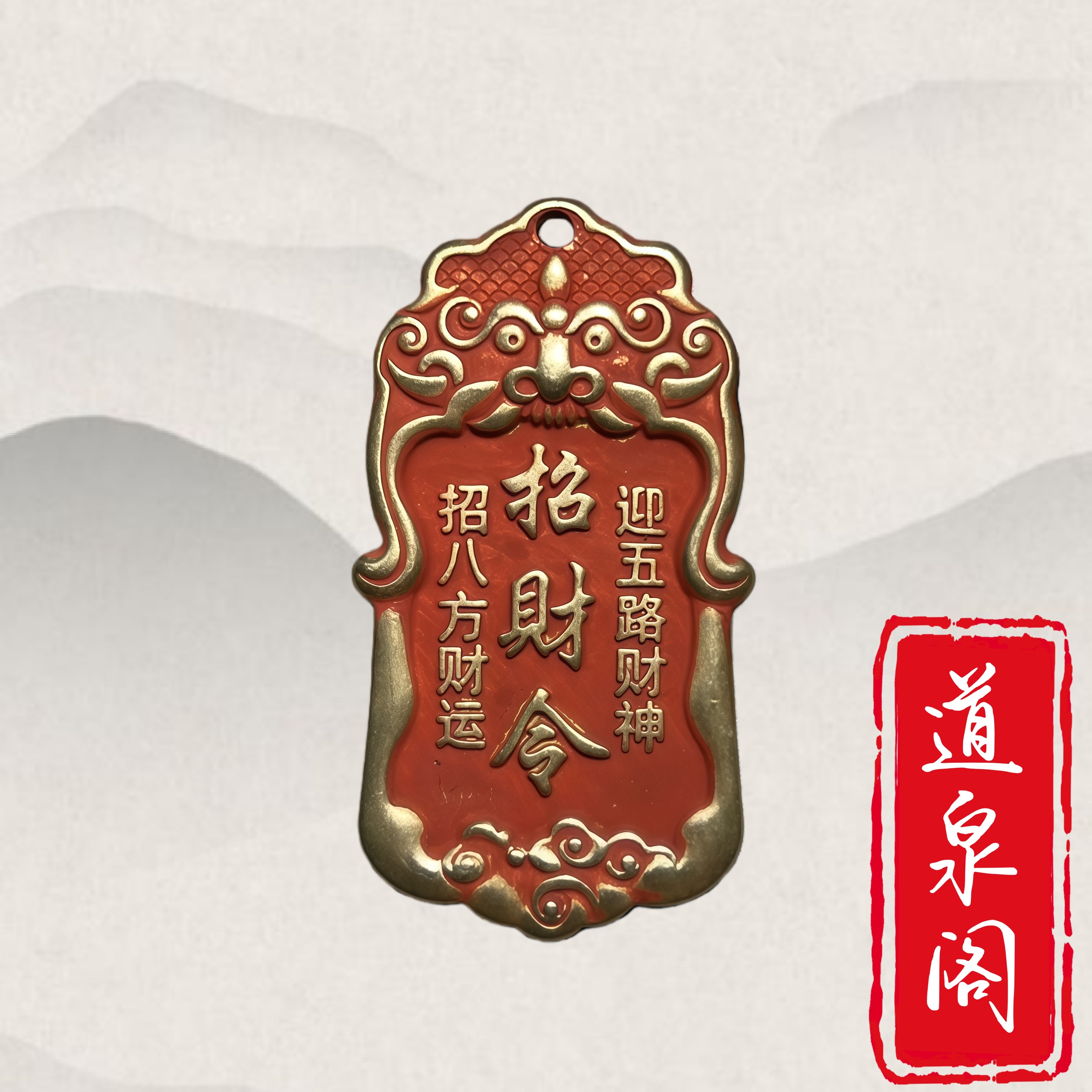 铜吊坠  五路财神招财令黄铜貔貅吊坠日进斗金钥匙扣挂件