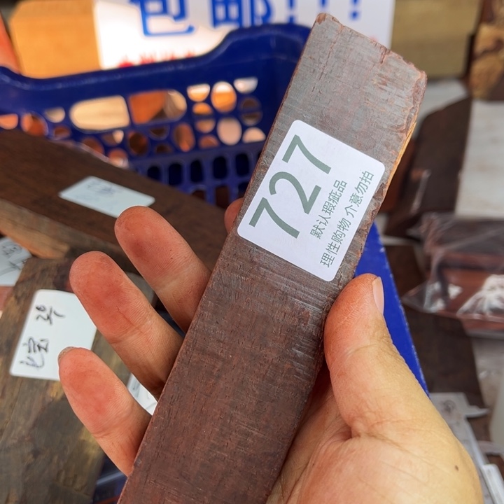 糊***虫檀香紫檀（小叶紫檀）瑕疵品木料