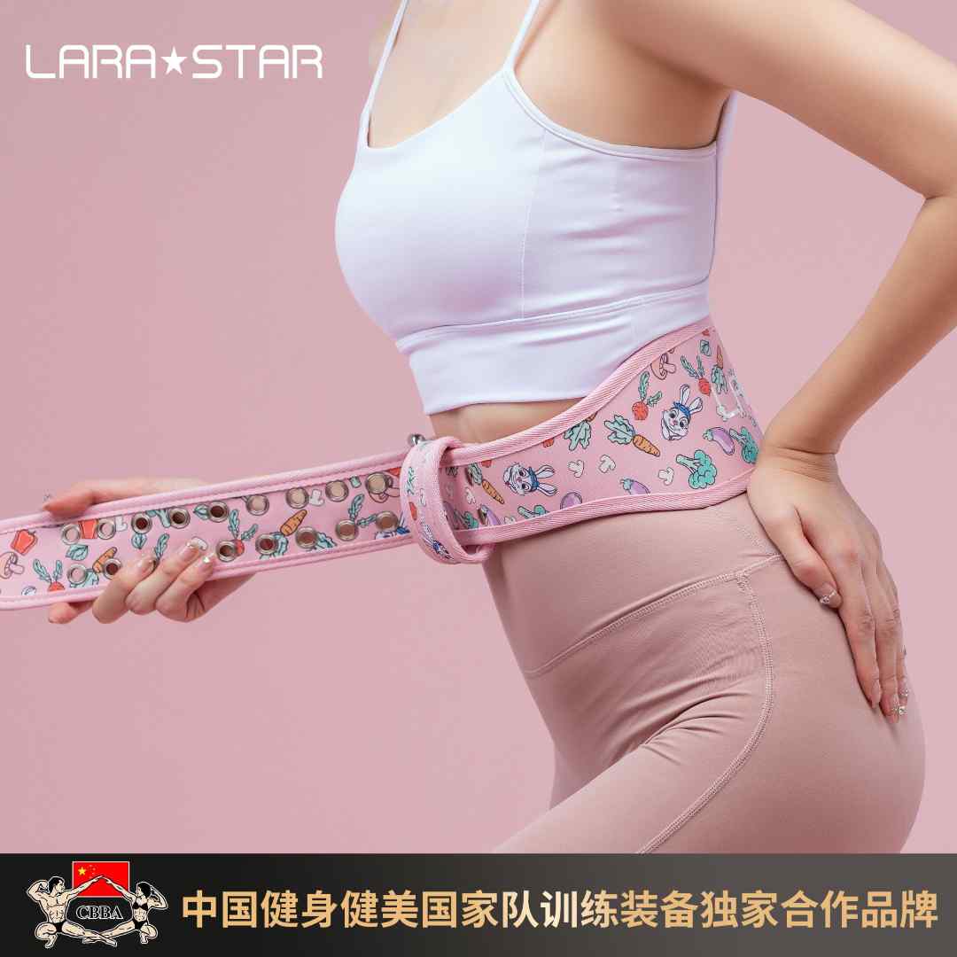 劳拉之星0881自律兔帆布健身腰带女深蹲硬拉硬拉护腰护具器械训练