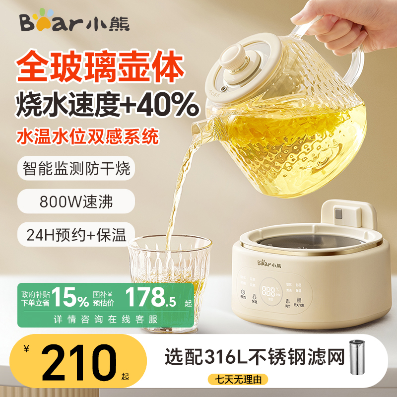 小熊全玻璃养生壶煮茶壶多功能恒温壶烧水壶热水壶煎药壶