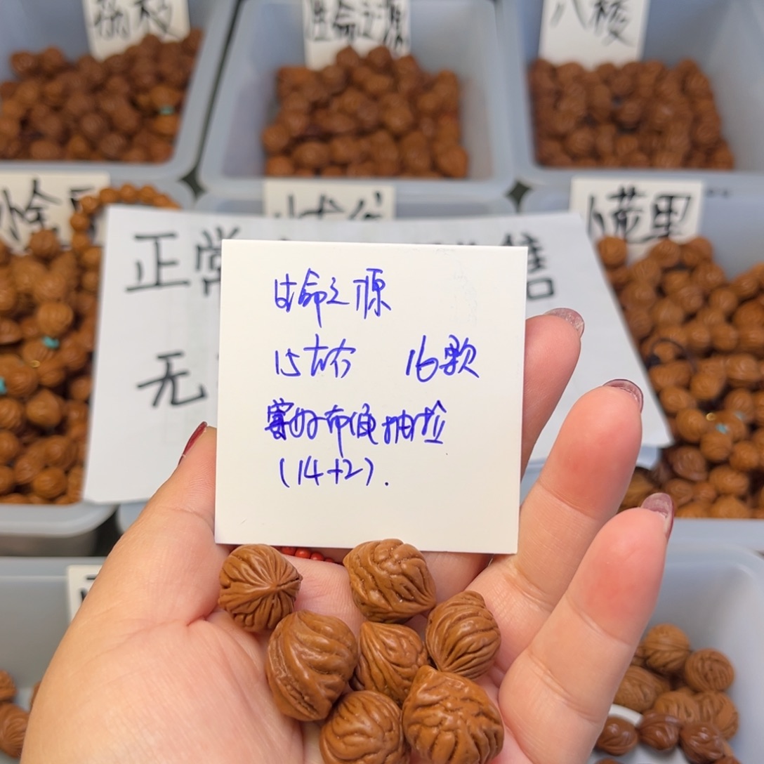 文玩核桃手串林*哥15左右生命之源