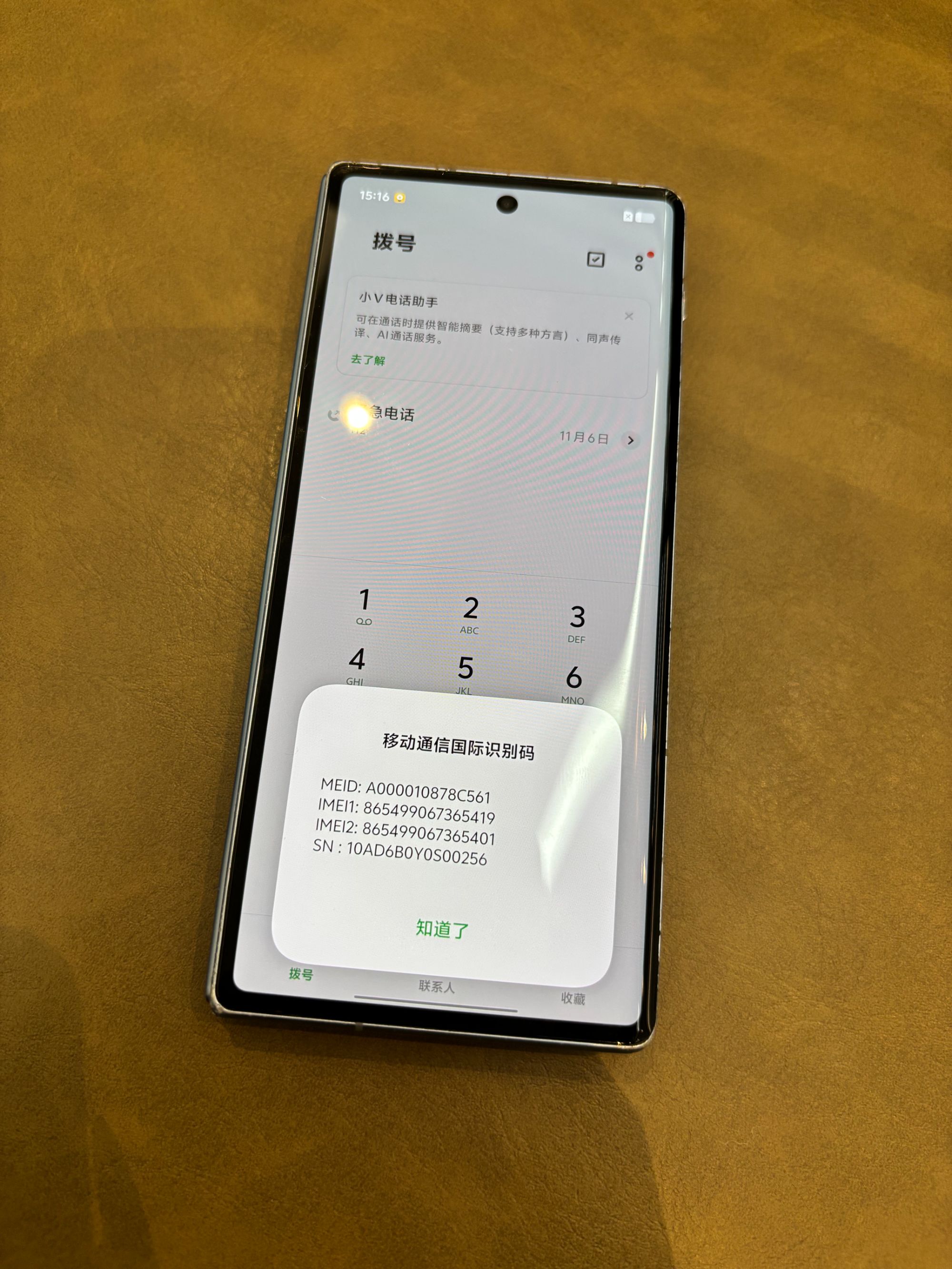 8新 vivo 二手手机vivoXFold2