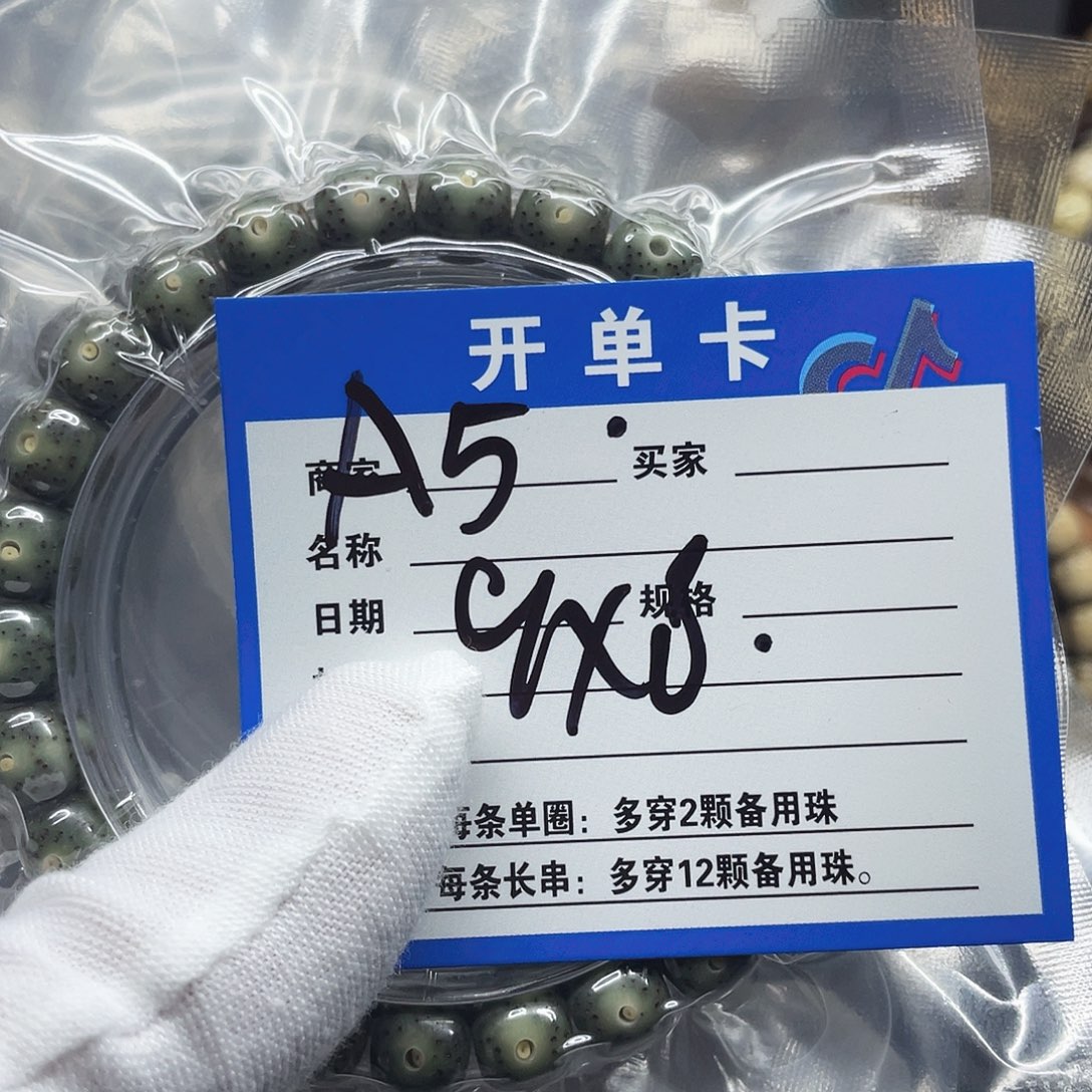 星月菩提手串星月菩提A5