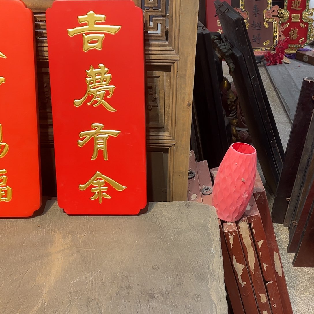 木吉庆有余333333