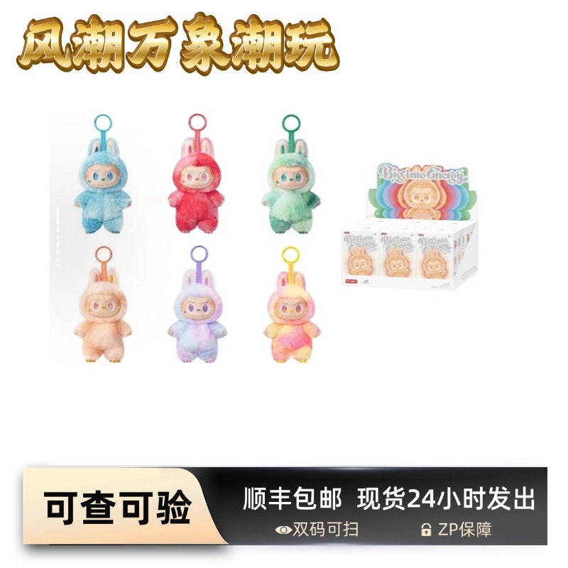 【代拆】3.0整端女朋友节日礼物