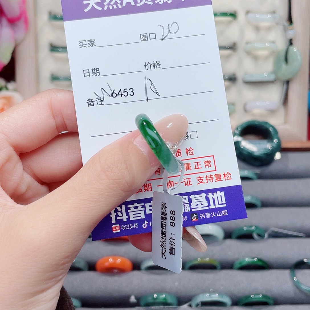 未镶嵌戒指翡翠一****?AW6453