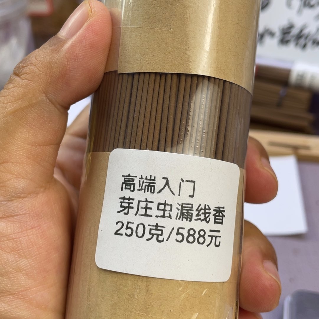 沉香碎屑沉香芽庄虫漏250克不退