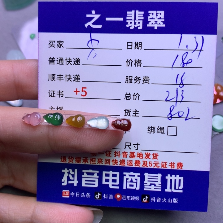 翡翠颈饰未镶嵌小*?