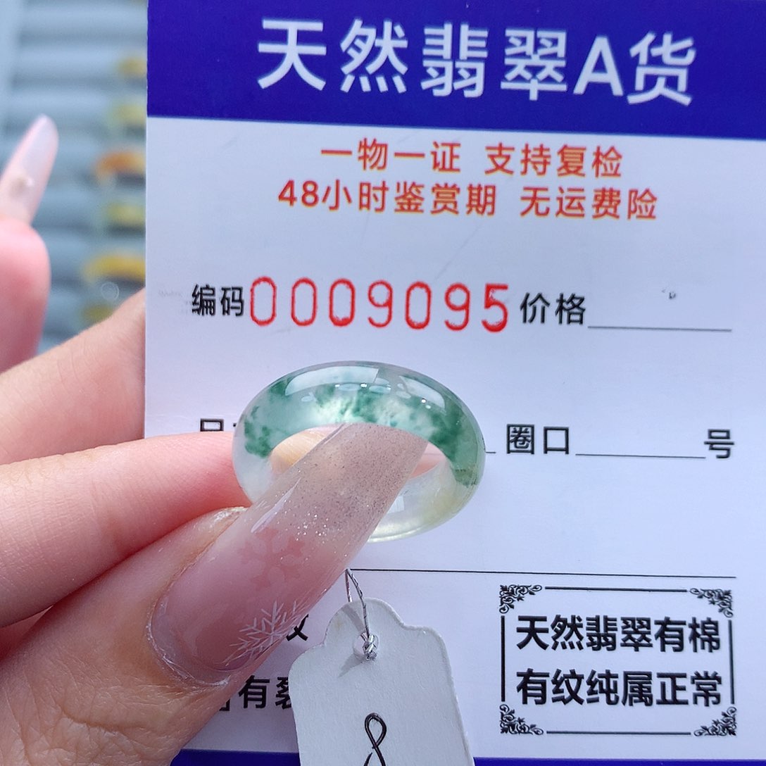 翡翠戒指未镶嵌天然