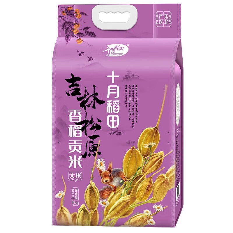【26年6月】1袋*5kg 十月稻田 吉林松原香稻贡米